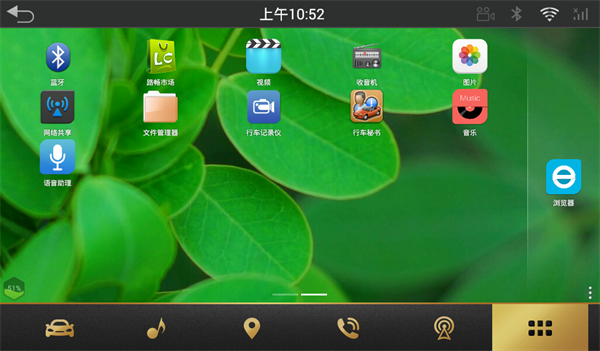 乐桌面车机版截图2