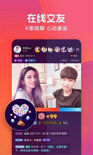 火星直播tv版截图2