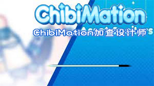 赤壁mation加查截图0