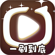 一刷到底下载 一刷到底（V5.1.6）战令版