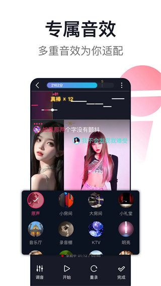 爱唱截图3