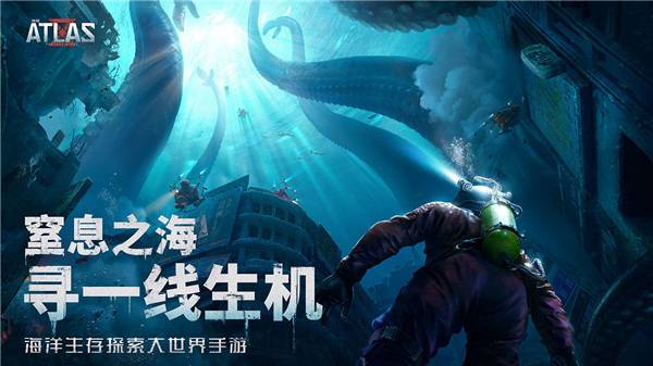遗落海域测试版截图4
