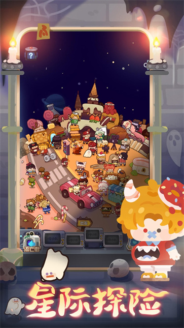 妙奇星球截图3