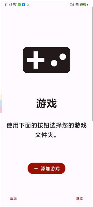 yuzu模拟器中文版截图2