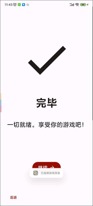 yuzu模拟器中文版截图5