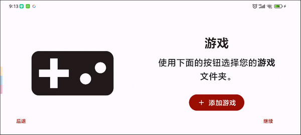 yuzu模拟器中文版