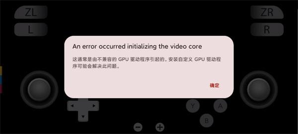 yuzu模拟器中文版