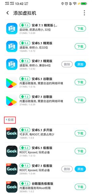 vmos云手机