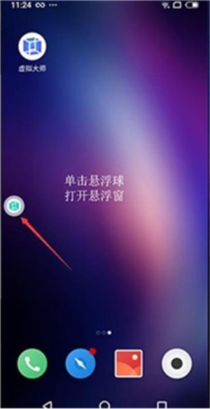 vmos云手机