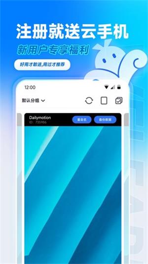 vmos云手机截图1