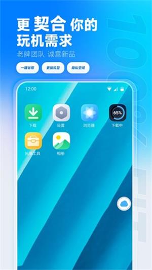 vmos云手机截图4