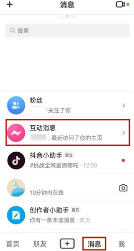 抖音网页版下载安卓手机版