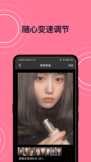 短视频剪辑截图2