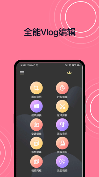 短视频剪辑截图3