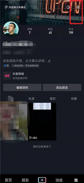 抖音极速版官方免费下载安装2024