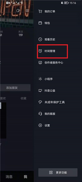 抖音极速版官方免费下载安装2024