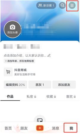 抖音极速版下载2024最新版安装