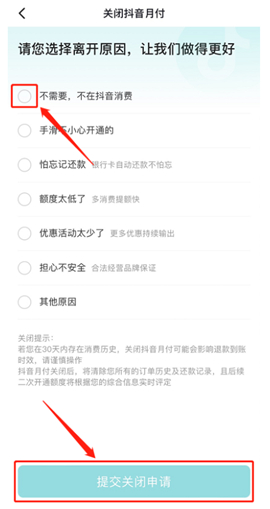 抖音极速版下载2024最新版安装
