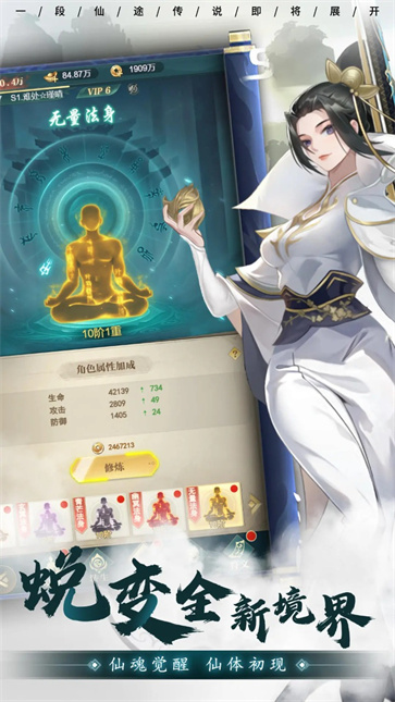 弥赛亚誓约截图3