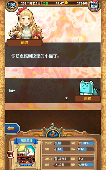 小小航海士外传