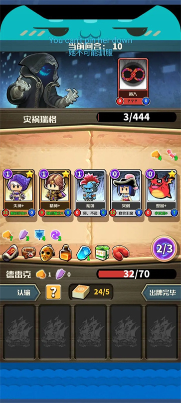 小小航海士外传