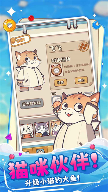 糖果拼乐拼截图3