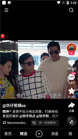 快手小游戏免费安装