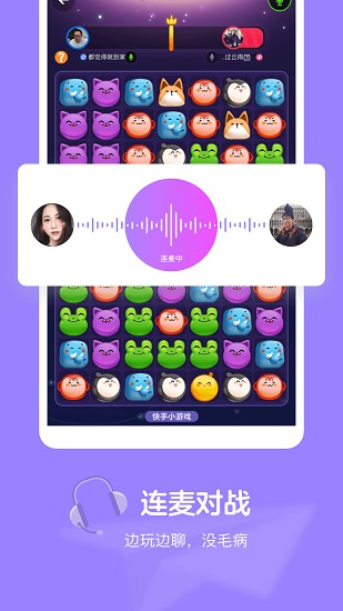 快手小游戏app手机版截图4