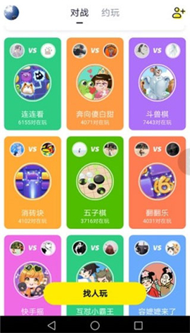 快手小游戏app手机版