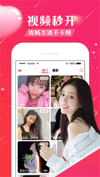 富贵直播旧版截图2