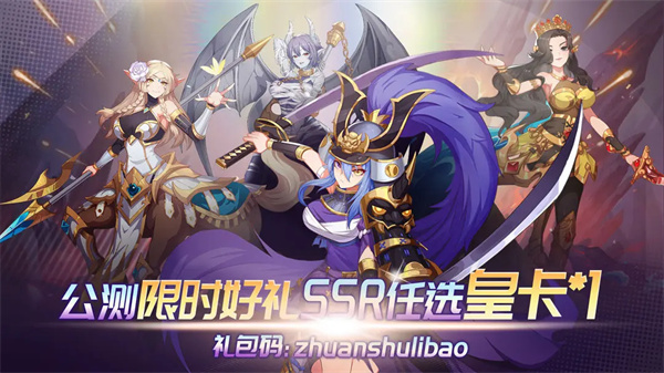 命运守护战歌截图1