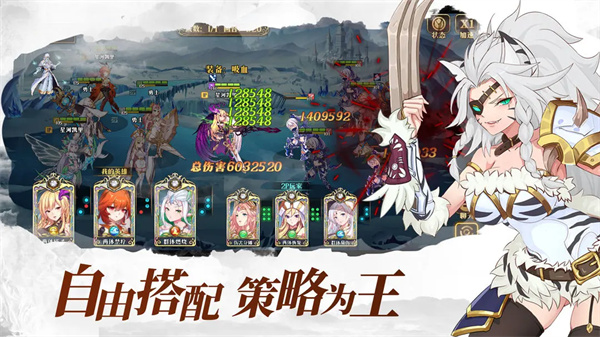 命运守护战歌截图3