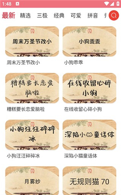 字体美化大师正版