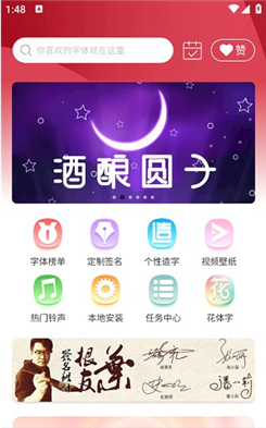 字体美化大师免费下载vivo版