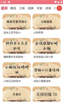 字体美化大师免费下载vivo版