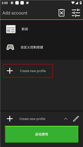 pojavLauncher启动器魔改版