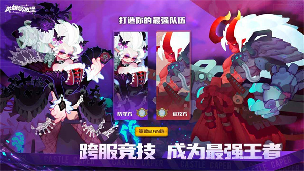 英雄与城堡截图5