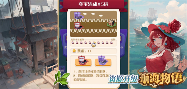 航海物语截图5
