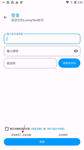 lumnytool画质修改器