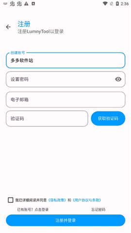 lumnytool画质修改器