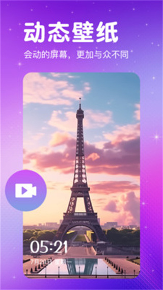 免费壁纸多截图1