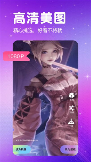 免费壁纸多截图4