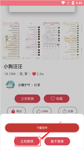 字体美化大师oppo版