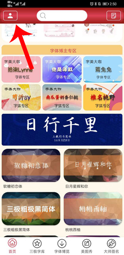 字体美化大师oppo版