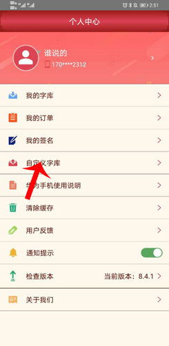字体美化大师oppo版