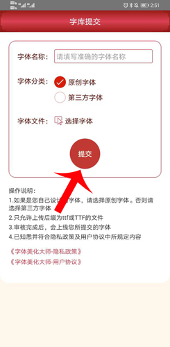 字体美化大师oppo版
