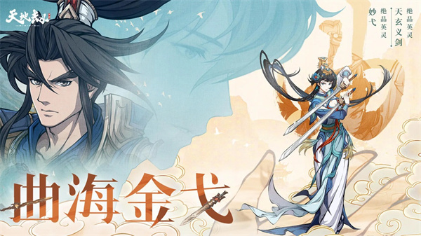 天地劫幽城再临截图1