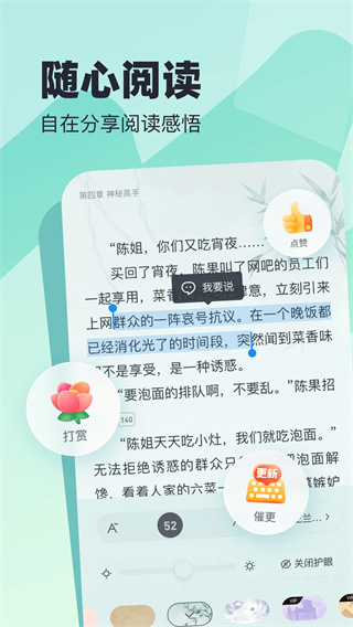 米读小说免费阅读截图2