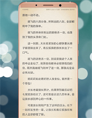 米读小说免费阅读