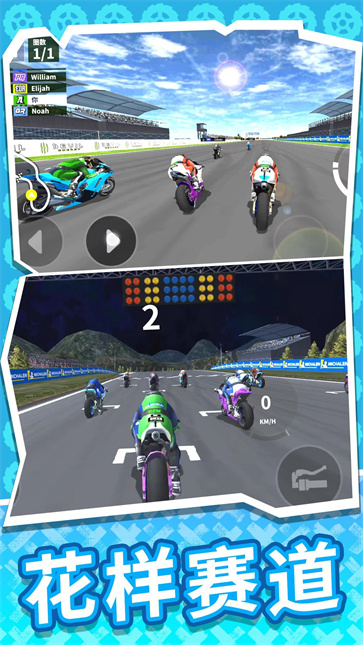 疯狂迷你摩托截图1